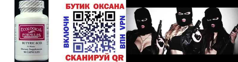 Бутират GHB  Купить где  Жердевка 